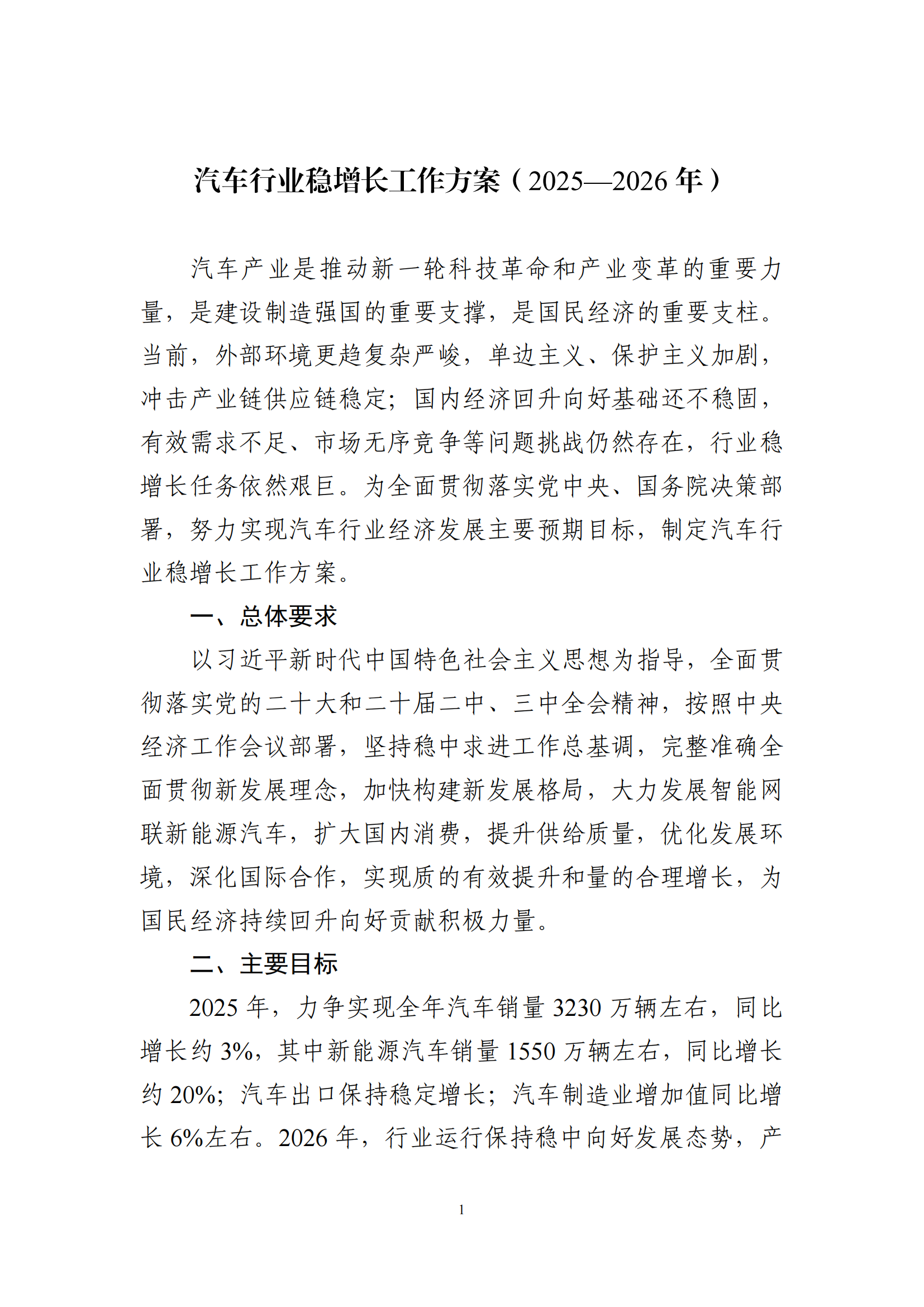 2fc42db1e6a74ff38d51c135c537c818_01.png