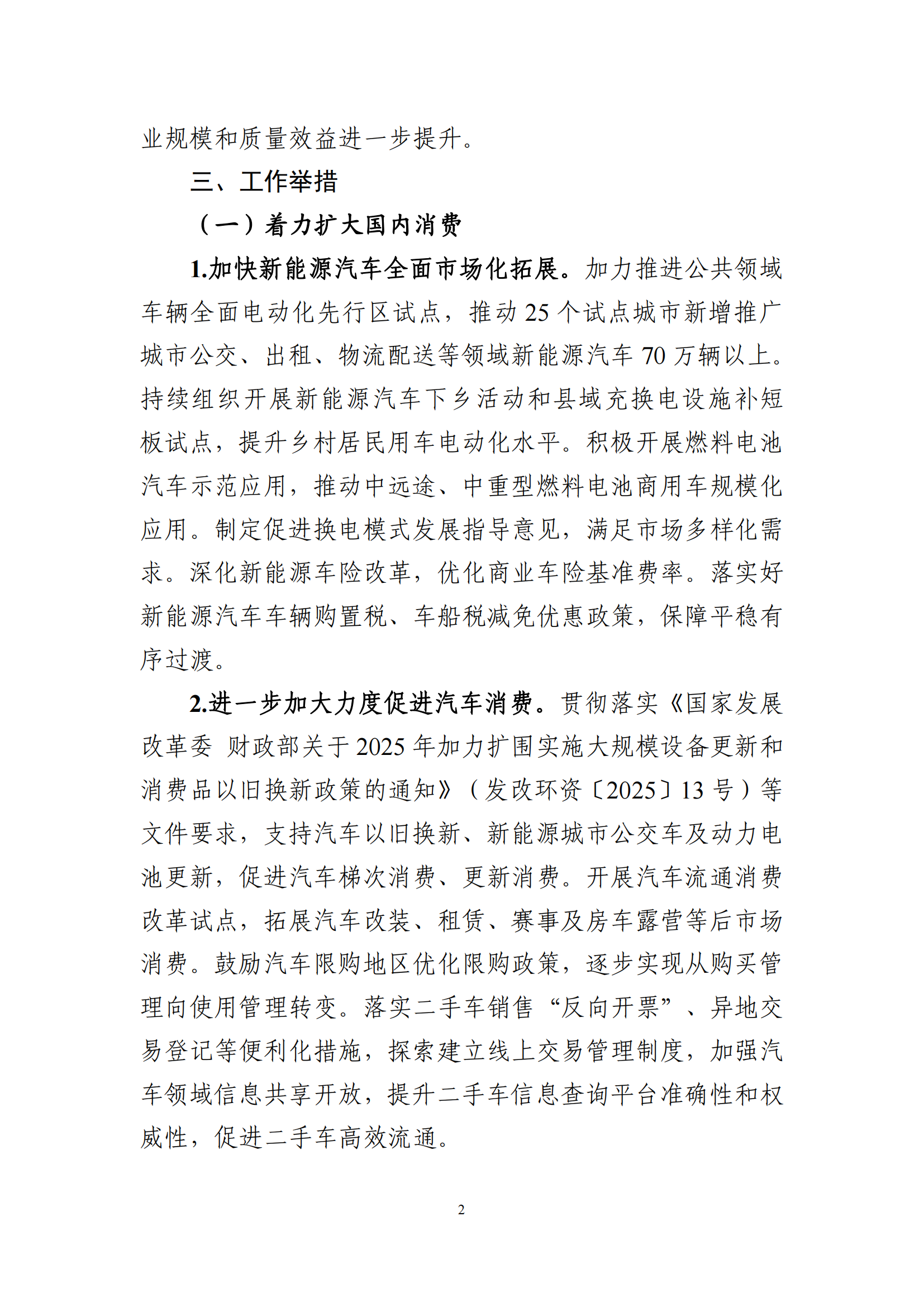 2fc42db1e6a74ff38d51c135c537c818_02.png