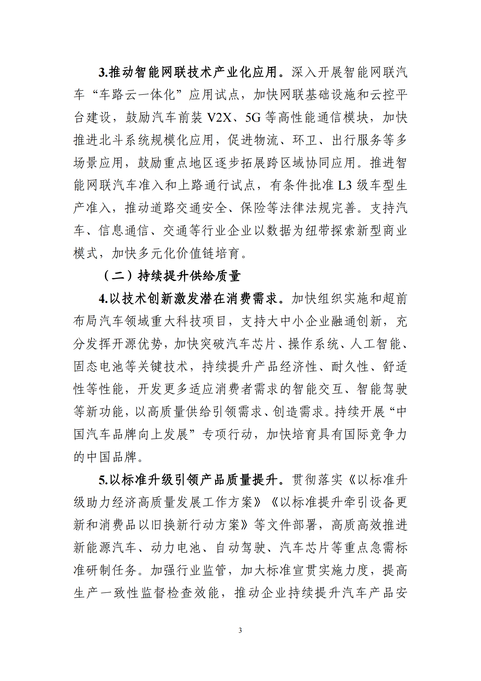 2fc42db1e6a74ff38d51c135c537c818_03.png