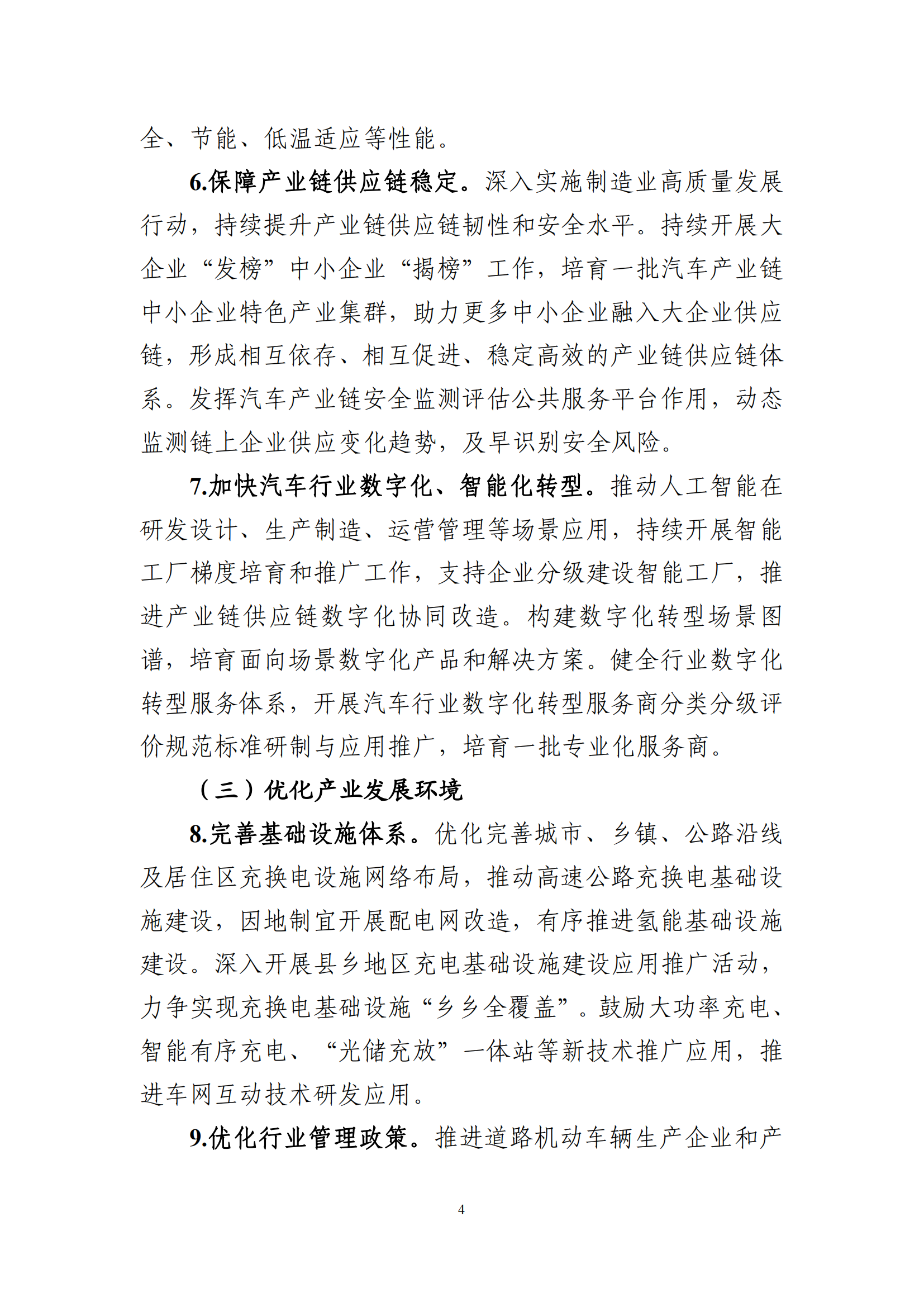 2fc42db1e6a74ff38d51c135c537c818_04.png