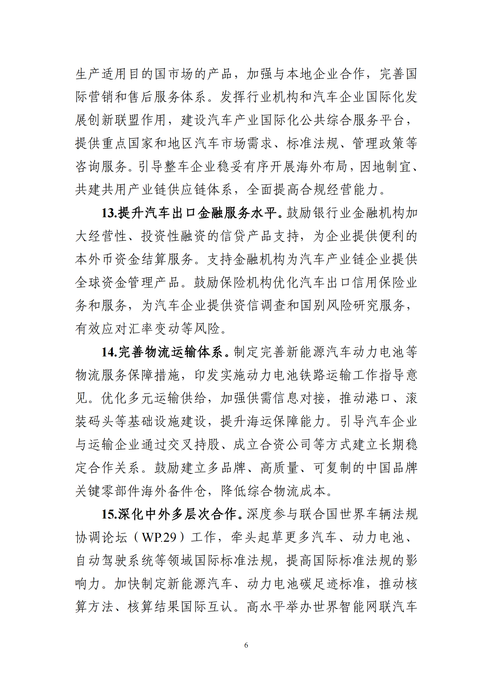 2fc42db1e6a74ff38d51c135c537c818_06.png