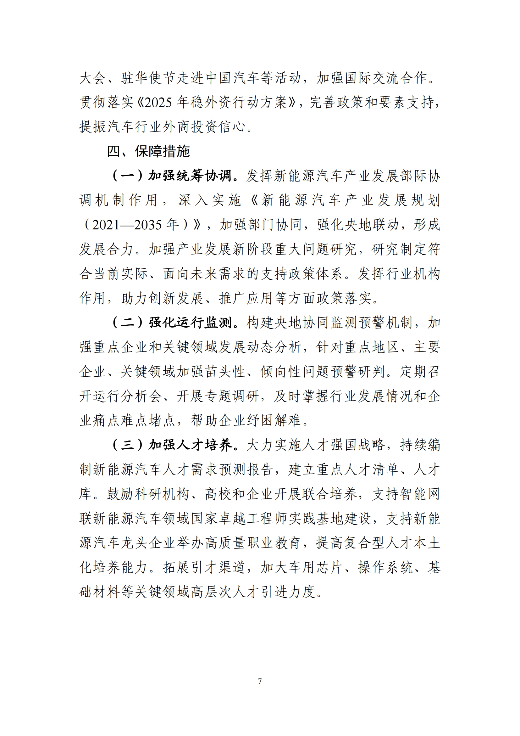 2fc42db1e6a74ff38d51c135c537c818_07.png
